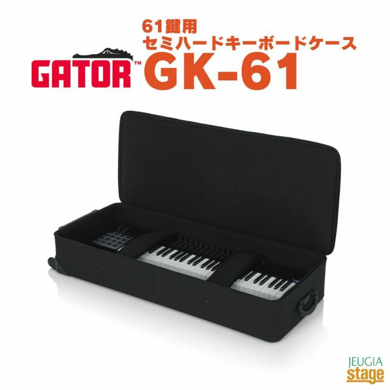 取り寄せ品になります】GATOR GK-61 ゲーター キーボード軽量ケース 61鍵用【Stage Keyboard Accessory】 |  JEUGIA