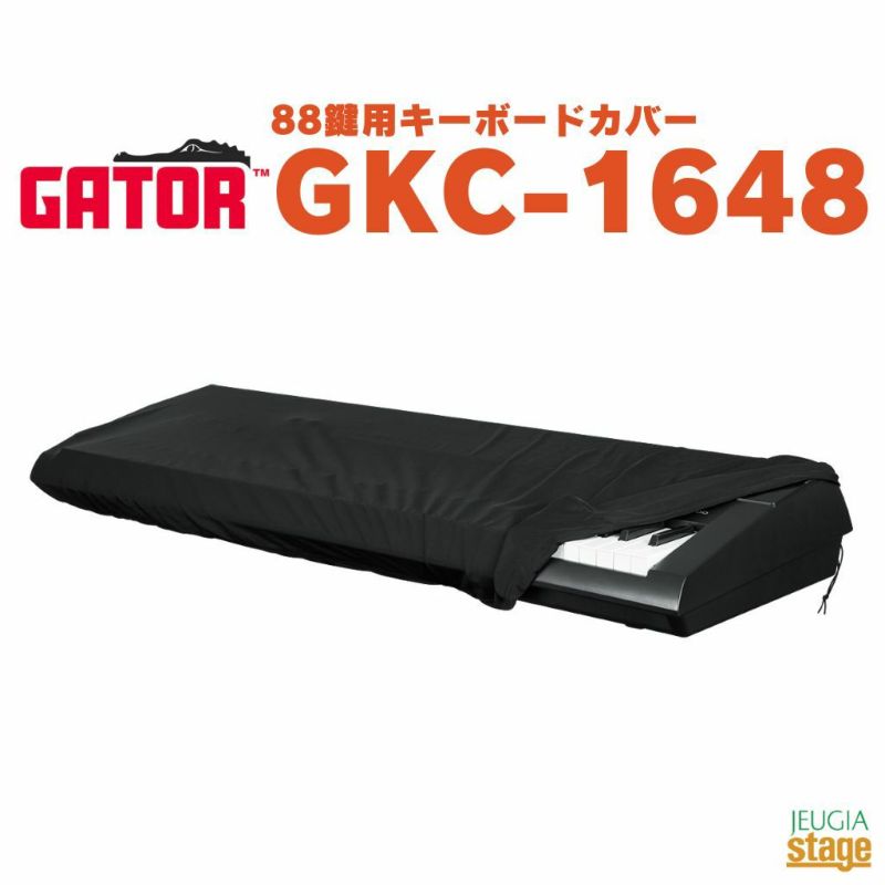 【※取り寄せ品になります】GATOR　GKC-1648 ゲーター キーボード・カバー88鍵用【Stage Keyboard Accessory】 |  JEUGIA