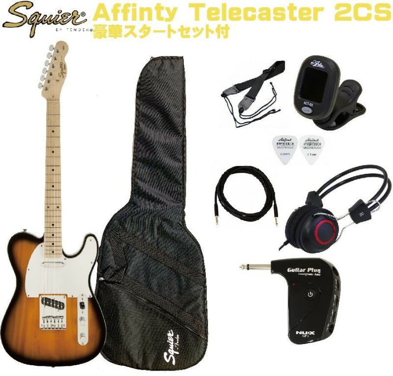 SquierbyFenderAffinitySeries&#8482;Telecaster&reg;MapleFingerboard2-ColorSunburstSETスクワイヤテレキャスターエレキギターメイプルネック2カラーサンバースト