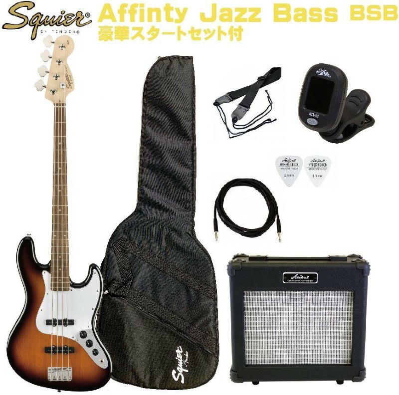 Squier by Fender Affinity Series™ Jazz Bass®Brown Sunburst SETスクワイヤ アフィニティ  ジャズベース エレキベースブラウンサンバースト Bass SET】 | JEUGIA