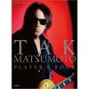 松本孝弘アーティストブック『TAKMATSUMOTOPLAYER'SBOOK』[三条本店]