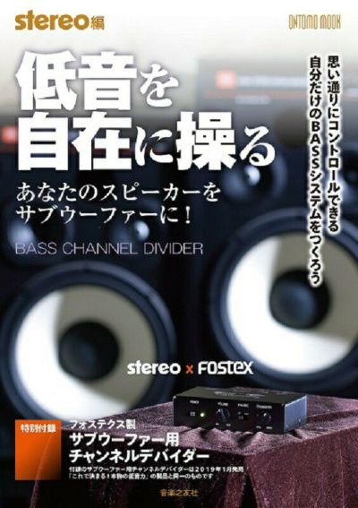 ONTOMO MOOK】stereo編電波受信が面白い！特別付録：ラックスマン製真空管FMチューナー・キット  ＜音楽之友社＞※こちらの商品はお取り寄せとなります。在庫確認後ご連絡します。 | JEUGIA