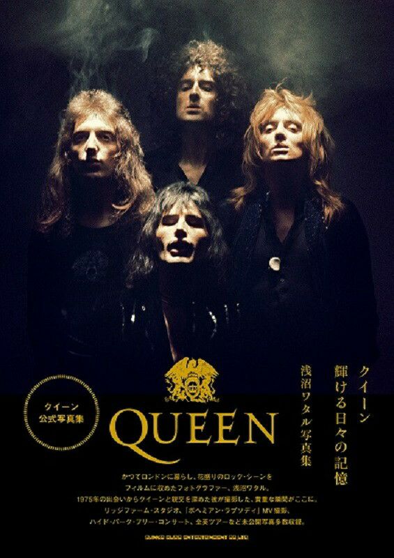 【公式写真集】QUEEN　クイーン 輝ける日々の記憶 　浅沼ワタル写真集 ＜シンコーミュージック・エンタテインメント＞ | JEUGIA