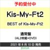 Kis-My-Ft2『BESTofKis-My-Ft2』【通常盤・初回スリーブ仕様】CD＋DVD盤[三条本店]