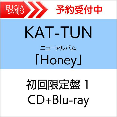 KAT-TUN ニューアルバム「Honey」 【初回限定盤 1　CD+Blu-ray】 [三条本店] | JEUGIA