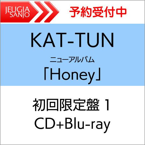 KAT-TUNニューアルバム「Honey」【初回限定盤1Blu-ray】[三条本店]