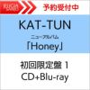 KAT-TUNニューアルバム「Honey」【初回限定盤1Blu-ray】[三条本店]