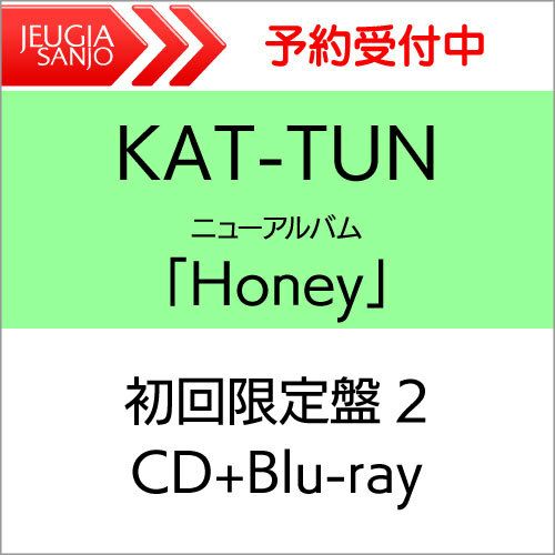 KAT-TUNニューアルバム「Honey」【初回限定盤2Blu-ray】[三条本店]