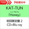 KAT-TUNニューアルバム「Honey」【初回限定盤2Blu-ray】[三条本店]