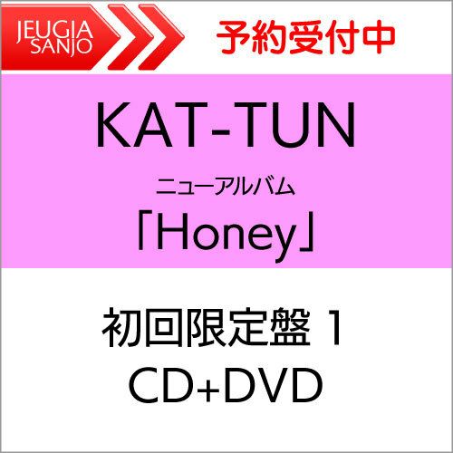 KAT-TUNニューアルバム「Honey」【初回限定盤2DVD】[三条本店]