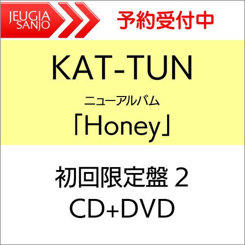 KAT-TUNニューアルバム「Honey」【初回限定盤2DVD】[三条本店]