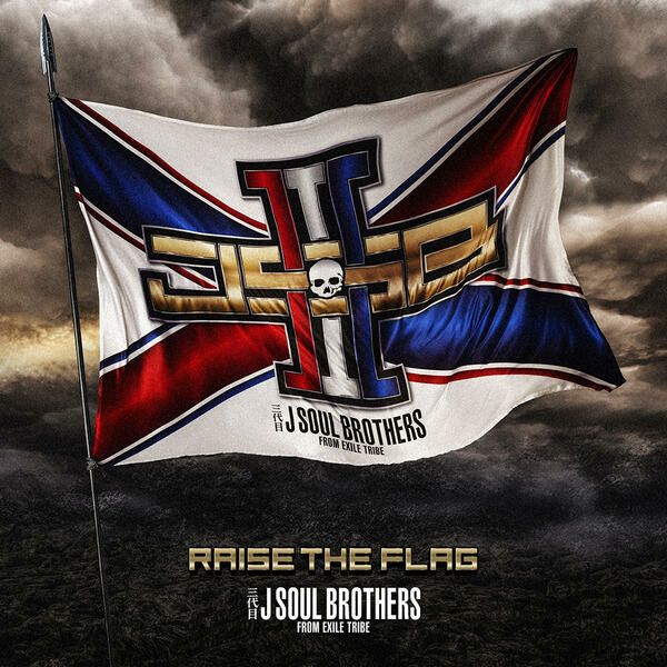 三代目 J SOUL BROTHERS from EXILE TRIBE】【RAISE THE FLAG】【初回