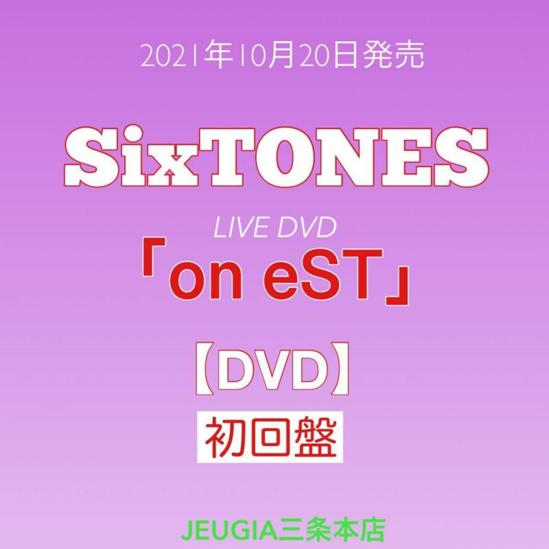 SixTONES『on eST』初回盤 DVD[三条本店] | JEUGIA