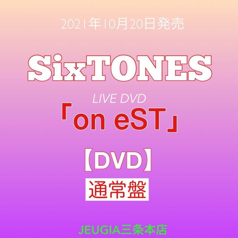 SixTONES『oneST』通常盤DVD[三条本店]