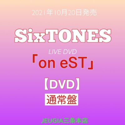 SixTONES『on eST』初回盤 DVD[三条本店] | JEUGIA