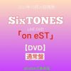 SixTONES『oneST』通常盤DVD[三条本店]