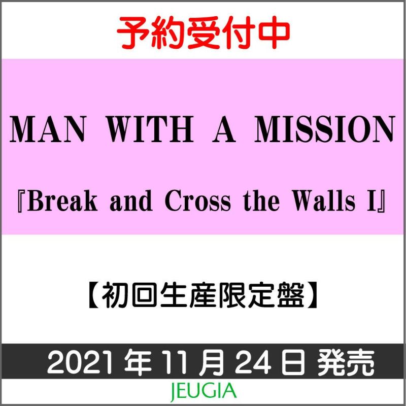 MANWITHAMISSION『BreakandCrosstheWalls1』初回生産限定盤[三条本店]