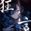 ★購入者特典付き★【Ado】【狂言】【通常盤・初回プレス（TYCT-69205）】【イオンモール茨木店】