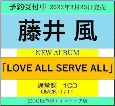 藤井風 2ndアルバム「LOVE ALL SERVE ALL」【初回盤】(2CD 藤井風 2ndアルバム「LOVE ALL SERVE ALL」【初回盤】(2CD
