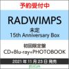 RADWIMPSニューアルバム（タイトル未定）15thAnniversaryBox【初回限定盤】CD+Blu-ray+PHOTOBOOK[三条本店]