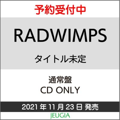 RADWIMPS ニューアルバム「FOREVER DAZE」15th Anniversary Box【初回限定盤】CD+2DVD+PHOTOBOOK[三条本店]  | JEUGIA