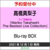 高橋真梨子「MarikoTakahashiTheBestestLiveCollection」Blu-rayBOX【完全生産限定版】[三条本店]