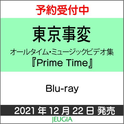 東京事変オールタイム・ミュージックビデオ集『PrimeTime』【Blu-ray】[三条本店]