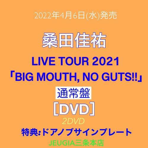 【購入特典：ドアノブにぶら下げる“ドアノブサインプレート”付き！】桑田佳祐「LIVETOUR2021「BIGMOUTH,NOGUTS!!」」通常盤2DVD[三条本店]
