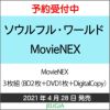 【注：未解禁です】ソウルフル・ワールドMovieNEX[三条本店]