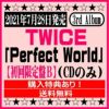 好評発売中！