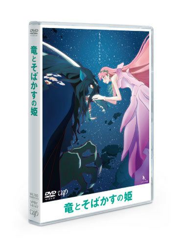 【購入特典：オリジナルスマホステッカーセット（2枚）付き！】『竜とそばかすの姫』DVDスタンダード・エディション[三条本店]