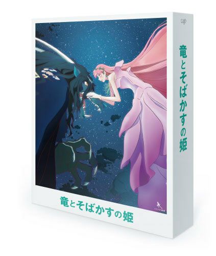 【購入特典：オリジナルスマホステッカーセット（2枚）付き！】『竜とそばかすの姫』DVDスタンダード・エディション[三条本店]