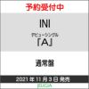 INI「A」【通常盤(初回プレス)】[三条本店]