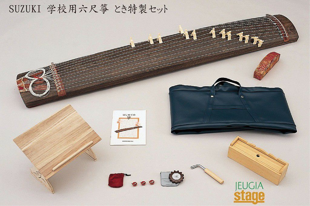 SUZUKI学校用六尺箏とき特製セットスズキ