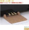 PEACOCK吉澤サポートボード【防振・防音インシュレーター用】PianoSupportboard【防音用インシュレーター等使用時のペダル高さ位置の調整に！】【Stage-RakutenPianoAccesory】