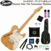 SquierbyFenderClassicVibe'70sTelecasterThinlineMapleFingerboardNaturalスクワイヤテレキャスターシンラインエレキギターギター【初心者セット】【アンプセット】