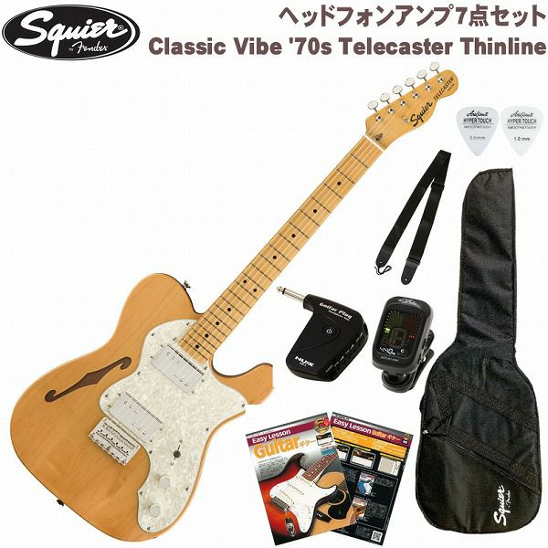 Squier by Fender Classic Vibe '70s Telecaster Thinline Maple Fingerboard  Natural SET スクワイヤ テレキャスター シンライン エレキギター ギター セット【ヘッドホンアンプ】【初心者セット】 | JEUGIA