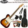 SquierbyFenderClassicVibe60sCustomTelecasterSET3-ToneSunburstスクワイヤテレキャスターサンバーストセット【ヘッドホンアンプ】【初心者セット】