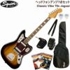 SquierbyFenderClassicVibe70sJaguarSETLaurelFingerboard3-ColorSunburstスクワイヤーフェンダーエレキギターギタージャガー3カラーサンバーストセット【ヘッドホンアンプ】【初心者セット】