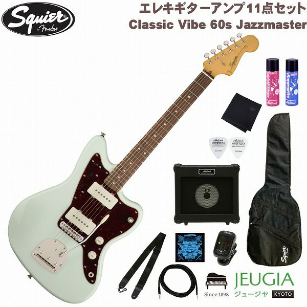 SquierbyFenderClassicVibe60sJazzmasterLaurelFingerboardSonicBlueSETスクワイヤエレキギターギタージャズマスターソニックブルーセット【初心者セット】【アンプセット】