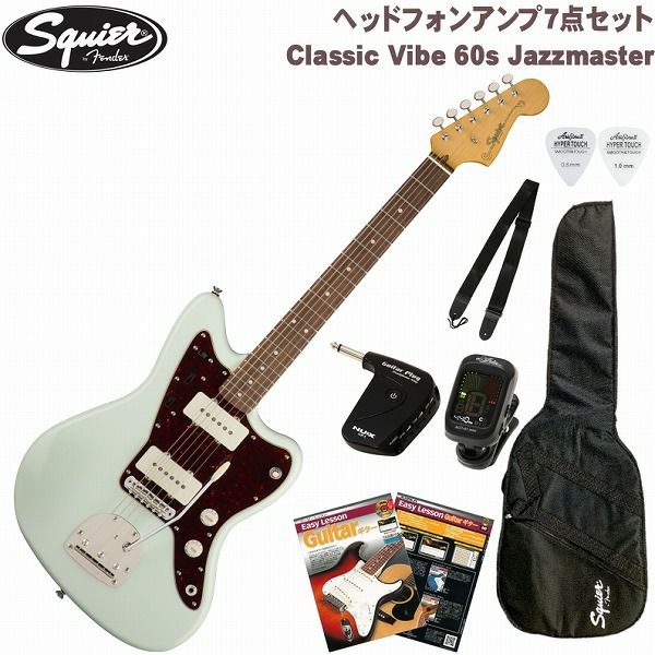 Squier by Fender Classic Vibe 60s Jazzmaster Laurel Fingerboard Sonic Blue  SET スクワイヤ エレキギター ギター ジャズマスター ソニック ブルー セット【ヘッドホンアンプ】【初心者セット】 | JEUGIA