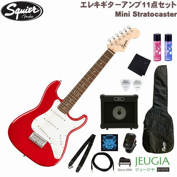 SquierbyFenderMiniStratocasterSETLaurelFingerboardDakotaRedスクワイヤストラトキャスターエレキギターミニギターレッドセット【初心者セット】【アンプセット】