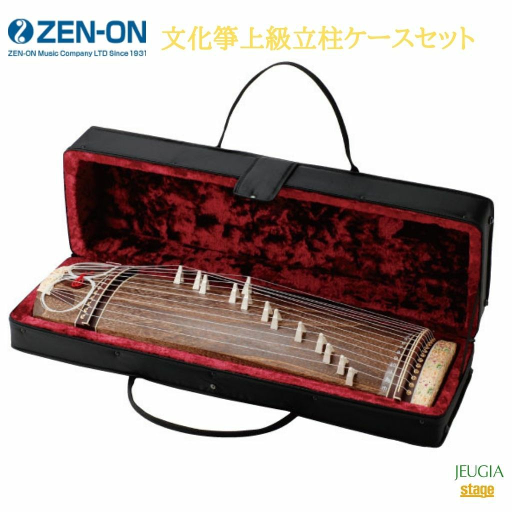 ☆ゼンオン 大正琴 芽ぶき ハードケース付 ZENON 全音 全音楽譜出版社 きよ