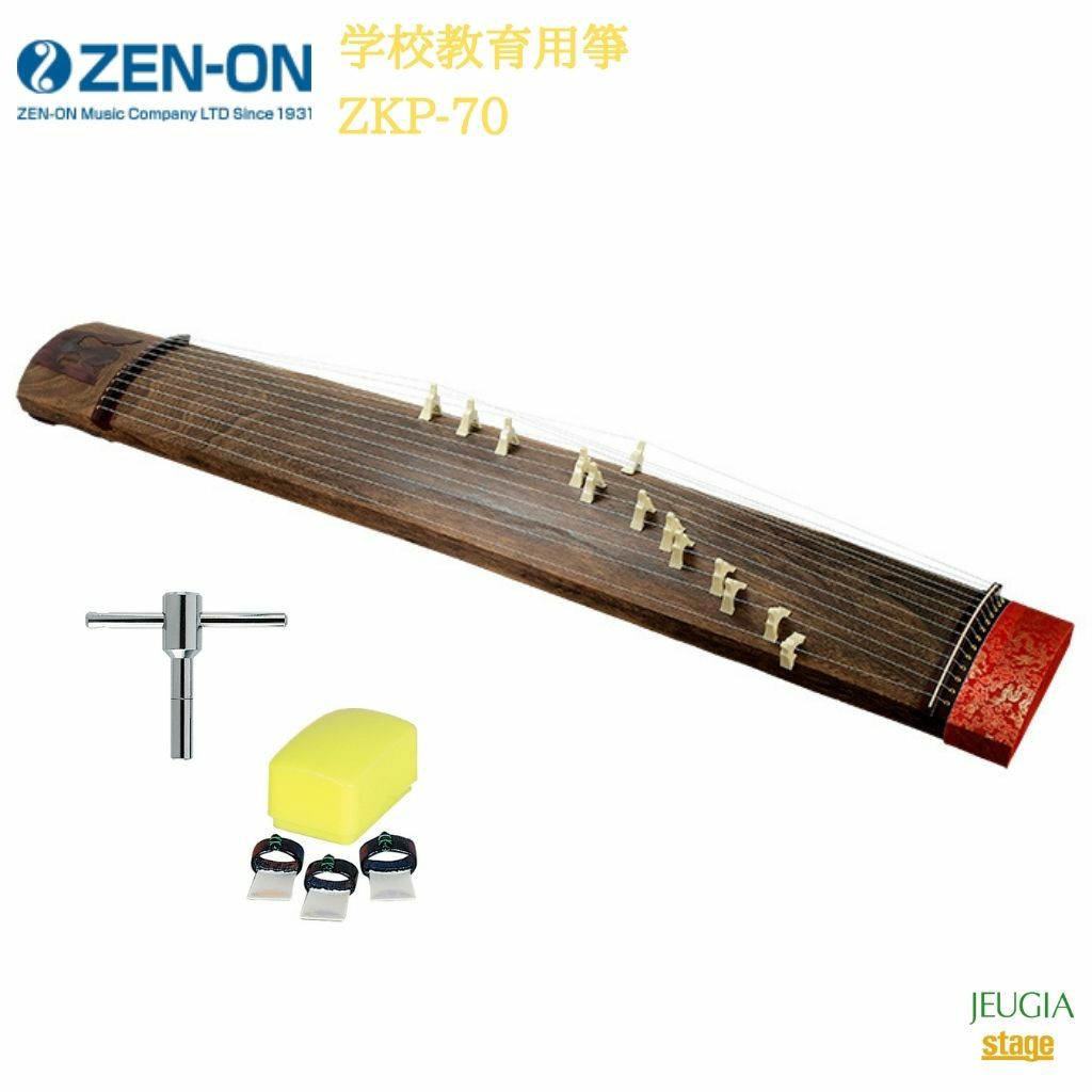全音 ゼンオン ZEN-ON 木製筝 13弦 お琴 和琴 箏 琴13弦
