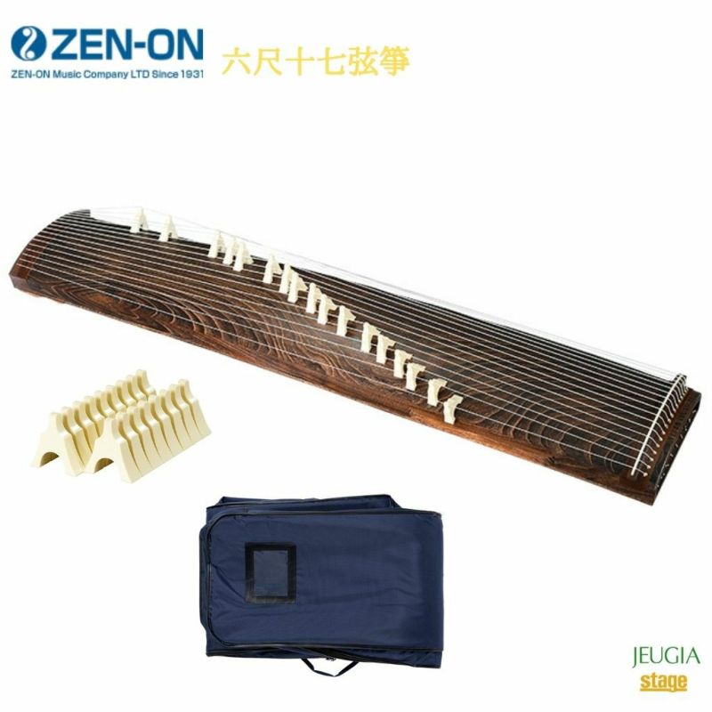 【販売】箏　琴　１７弦　文化箏　文化琴 筝、琴