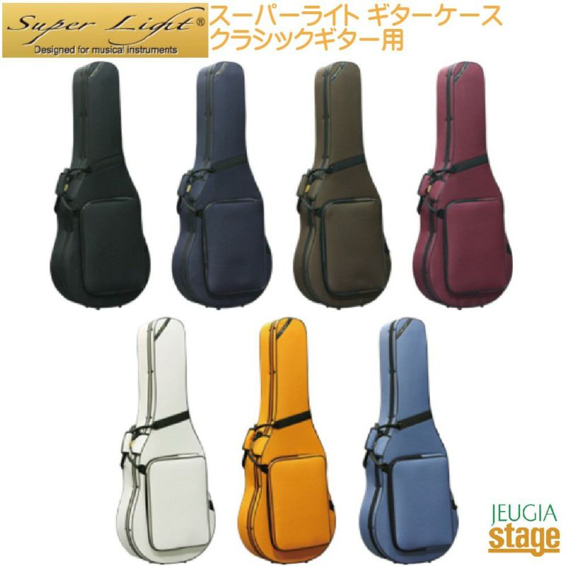 【超軽量】スーパーライトギターケースSuperLightClassicGuitarCase【Stage-RakutenGuitarAccessory】ケースギグバッグ