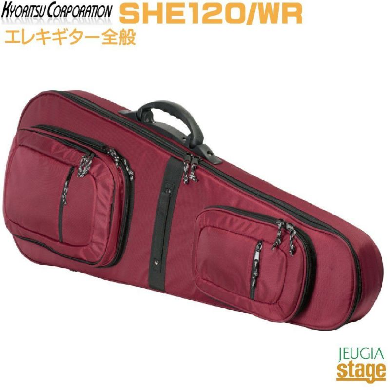 KYORITSU SHE120/WR WINE REDワインレッド キョーリツ エレキギター用セミハードケース エンジ 赤 【Guitar Accessory】※こちらの商品はお取り寄せとなります。在庫確認後ご連絡します。 | JEUGIA
