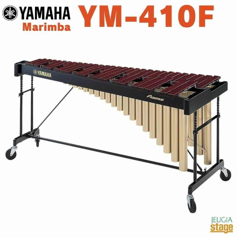 【配送無料(地域限定)】YAMAHAYM-410Fヤマハマリンバコンサートパーカッション木琴【お客様組立て品】