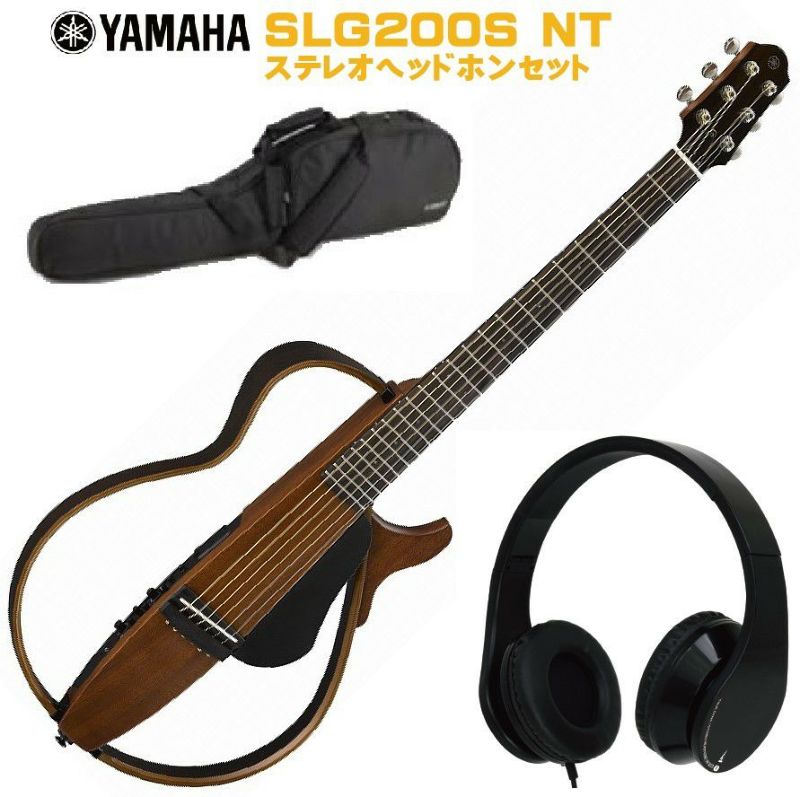 YAMAHASilentGuitarSLG200S&stereoheadphonesHP-303TDSETヤマハサイレントギタースチール弦仕様ナチュラルアコースティックギターステレオヘッドホンセット