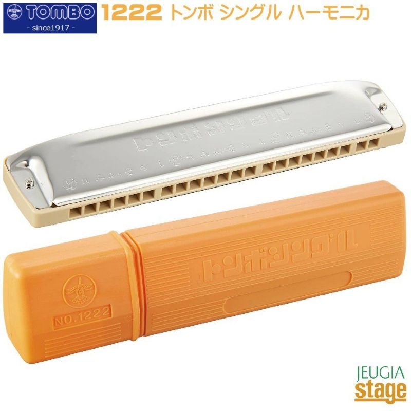 TOMBO 1222 トンボ・シングル ハーモニカ 【Harmonica Lineup】 | JEUGIA